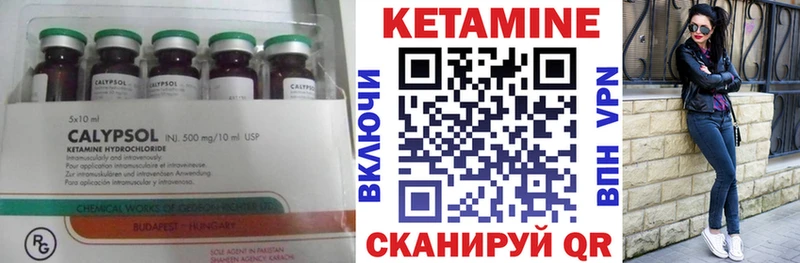 Кетамин ketamine  Горняк 