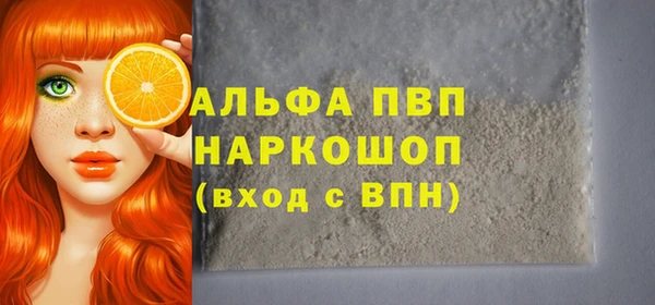 альфа пвп Бугульма