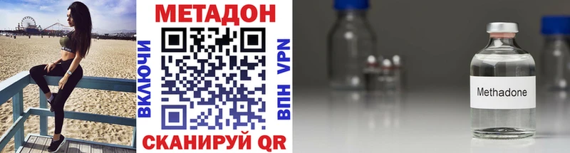 МЕТАДОН белоснежный  где найти наркотики  Горняк 