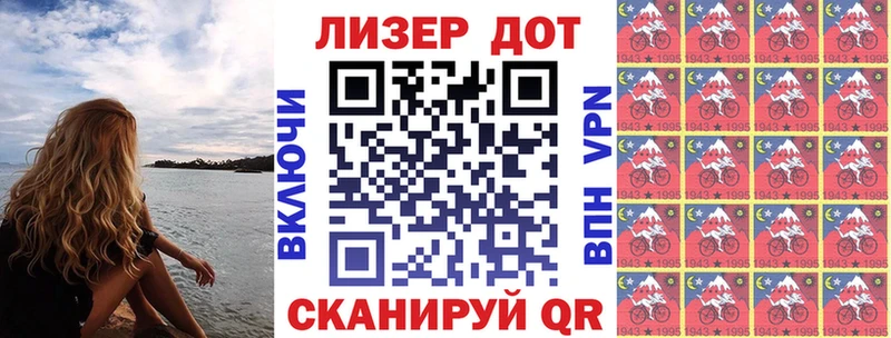 Марки 25I-NBOMe 1,8мг  Горняк 