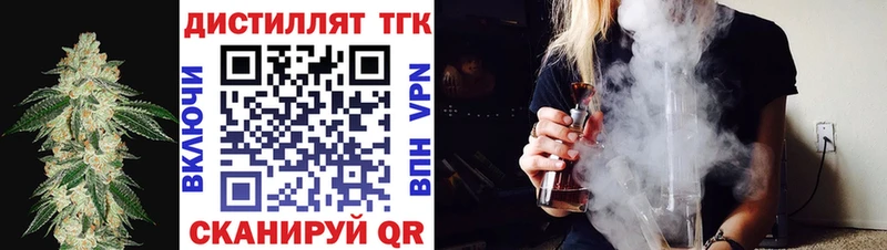 ТГК концентрат  цена наркотик  Горняк 