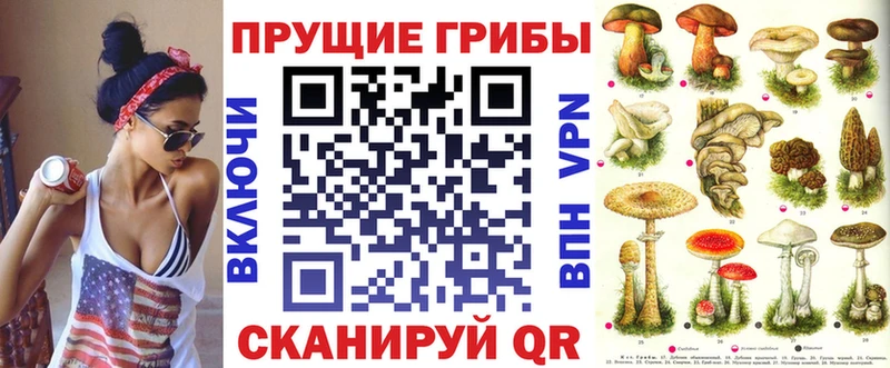 Галлюциногенные грибы прущие грибы Горняк